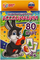 

Развивающие карточки Умные игры, Ассоциации / 4680107907769