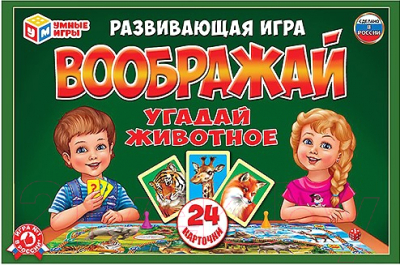 Настольная игра угадай кто купить в челябинске