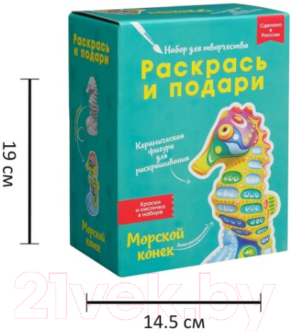 Набор для творчества Раскрась и подари Морской конек / IG-1015 — фото 2