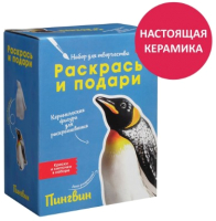 Набор для творчества Раскрась и подари Пингвин / IG-1014 - 