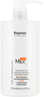 Маска для волос Kapous Milk Line Питательная реструктурирующая с молочными протеинами (750мл) - 