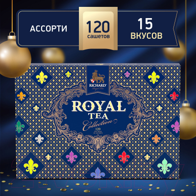 Чай пакетированный Richard Royal Tea Collection / 100839 (120пак)