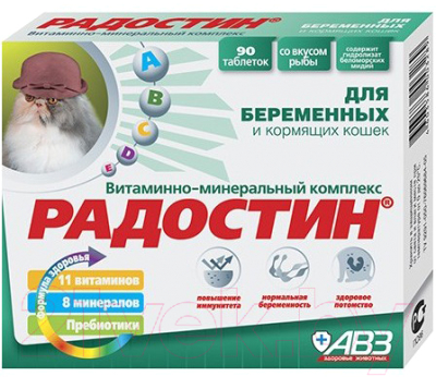 Витамины для животных Агроветзащита Радостин для беременных и кормящих кошек / AB669