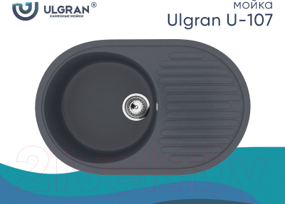 Мойка кухонная Ulgran U-107 (343 антрацит)