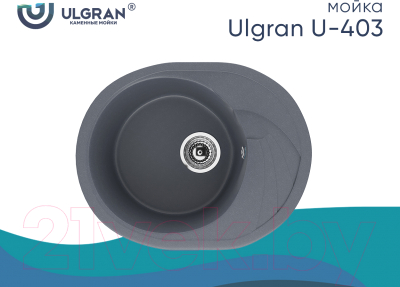 Мойка кухонная Ulgran U-403 (343 антрацит)