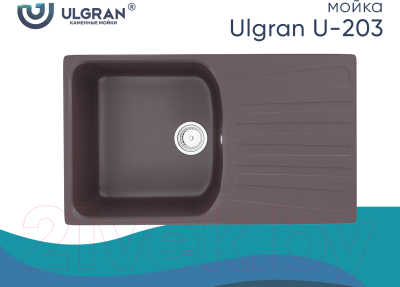 Мойка кухонная Ulgran U-203 (345 шоколад)