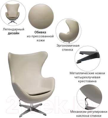 Кресло мягкое Bradex Egg Chair FR 0482 (латте)