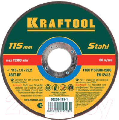 Отрезной диск Kraftool 36250-230-1.9