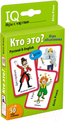 Развивающий игровой набор Айрис-пресс С IQ-играми для развития креативного мышления / 9785811279654