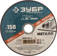 

Отрезной диск, 36200-150-1.2-z03