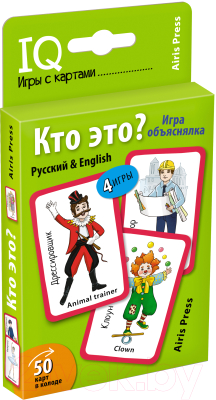 Развивающий игровой набор Айрис-пресс С IQ-играми для развития креативного мышления / 9785811279630