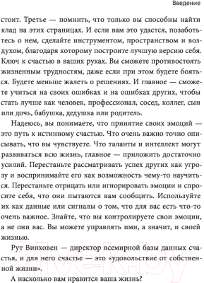 Книга МИФ Лимбический мозг. Как познать свои эмоции (Бахрах Э.)