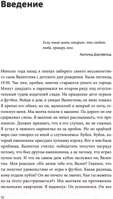 Книга МИФ Лимбический мозг. Как познать свои эмоции (Бахрах Э.)