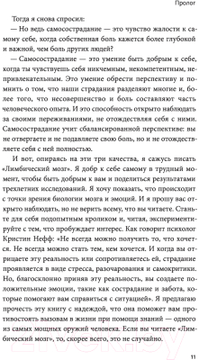 Книга МИФ Лимбический мозг. Как познать свои эмоции (Бахрах Э.)