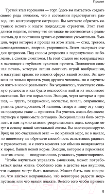 Книга МИФ Лимбический мозг. Как познать свои эмоции (Бахрах Э.)