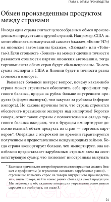 Книга МИФ Краткий курс макроэкономики. Что нужно знать руководителю (Мосс Д.)