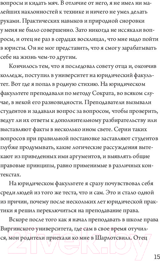 Нехудожественная книга МИФ Погодите, как вы сказали? И другие вопросы жизненной важности (Райан Д.) — фото 6