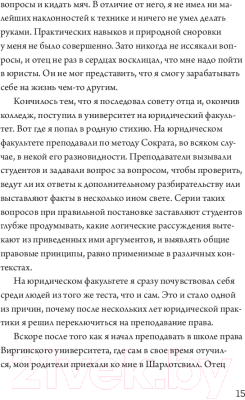 Книга МИФ Погодите, как вы сказали? И другие вопросы жизненной важности (Райан Д.)