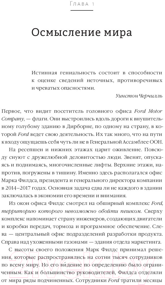 Книга МИФ Осмысление. Сила гуманитарного мышления в эпоху алгоритмов