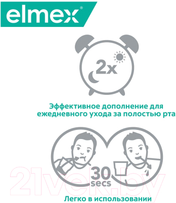Ополаскиватель для полости рта Elmex Elmex Сенситив плюс (400мл)