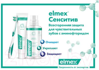 Зубная щетка Elmex Elmex Сенситив
