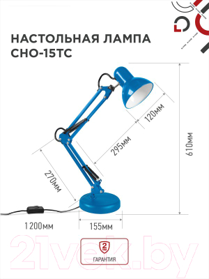 Настольная лампа INhome 4690612035840