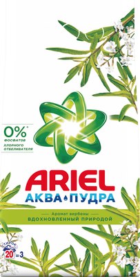 Стиральный порошок Ariel Аромат вербены (Автомат, 3кг) - 