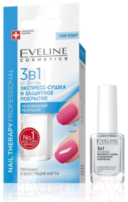 Сушка для лака Eveline Cosmetics Nail Therapy Professional 3в1 60 секунд и защитное покрытие (12мл)