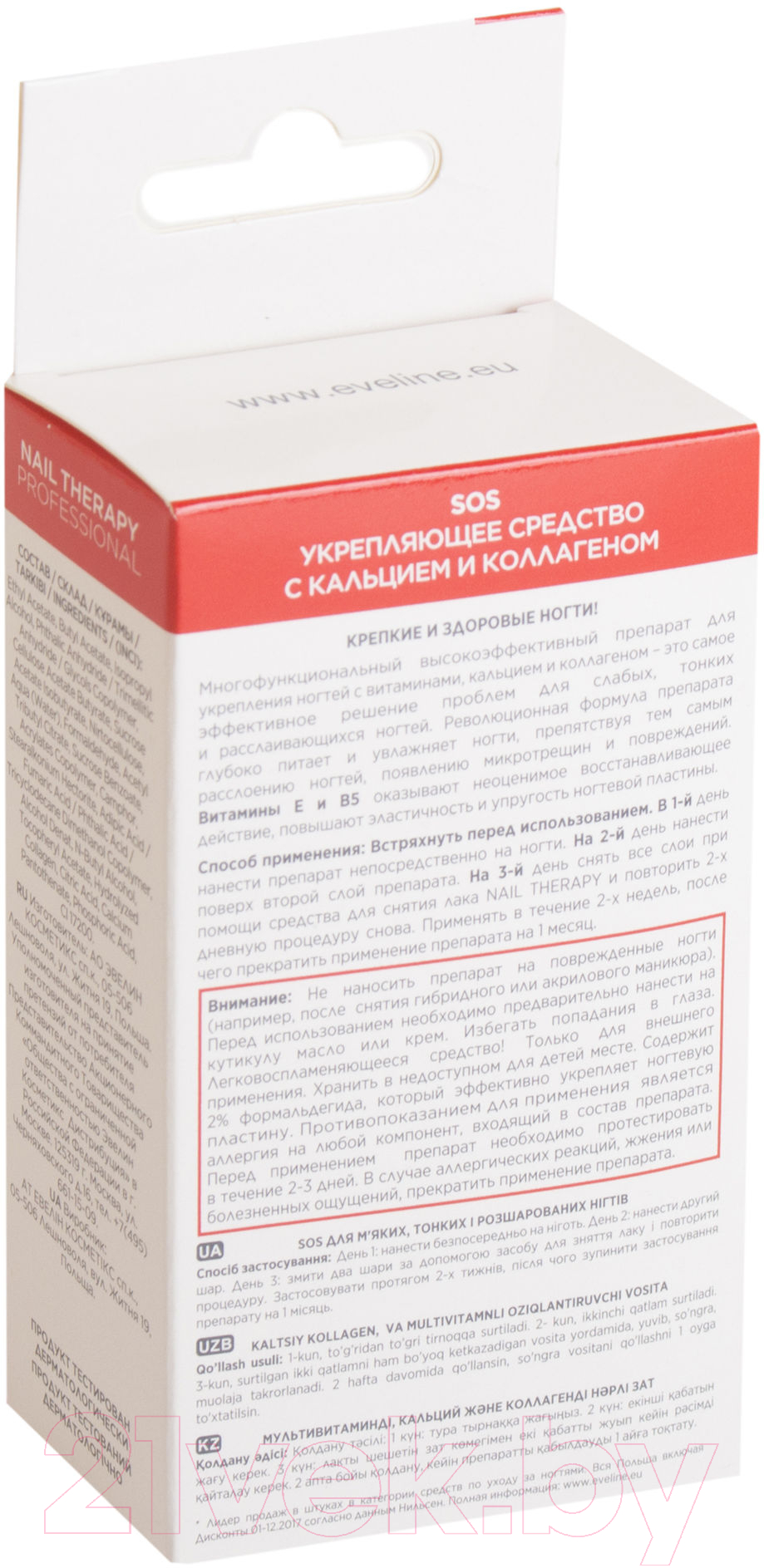 Средство для укрепления ногтей Eveline Cosmetics Nail Therapy Professional SOS — фото 3