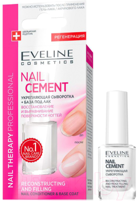 База для лака Eveline Cosmetics Nail Cement Серии Nail Therapy Professional укрепляющ. сыворотка