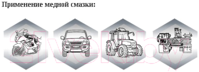 Смазка техническая AeroCDM СДМ (520мл)