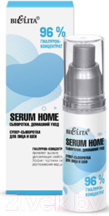 Сыворотка для лица Belita Serum Home 96% гиалурон-концентрат (30мл)