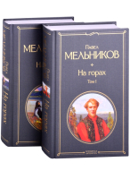 

Книга, На горах