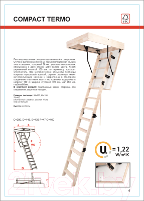 Чердачная лестница Oman Termo 70x130x280