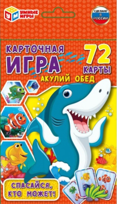 

Настольная игра Умные игры, Акулий обед / 4680107942050