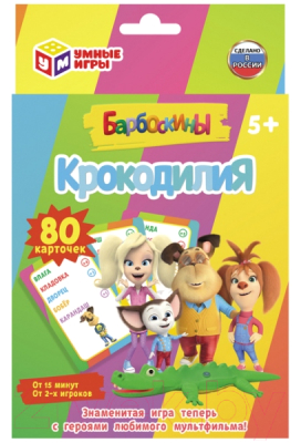 

Настольная игра Умные игры, Барбоскины / 4680107925220