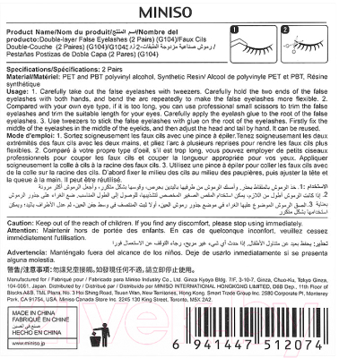 Накладные ресницы ленточные Miniso G105 / 2074