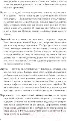 Книга АСТ Ярилина рукопись (Козинаки М., Авдюхина С.)