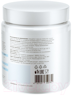 Комплексная пищевая добавка Prime Kraft Collagen Экзотический микс (200г)