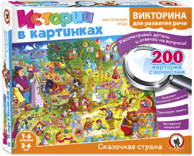 

Настольная игра Русский стиль, Викторина. Истории в картинках. Сказочная страна / RS-03482