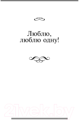 Книга Эксмо Выхожу один я на дорогу... (Лермонтов М.Ю.)