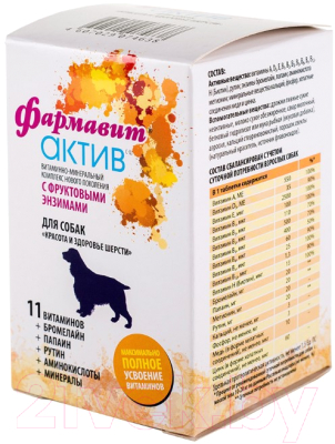 Витамины для животных Фармавит Актив С-Ш для красоты и здоровья шерсти собак (120таб)