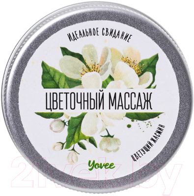Свеча Yovee Цветочный массаж с ароматом жасмина / 722009 (30мл)