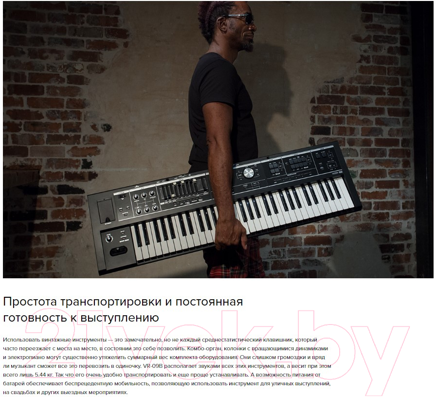 Синтезатор Roland VR-09-B