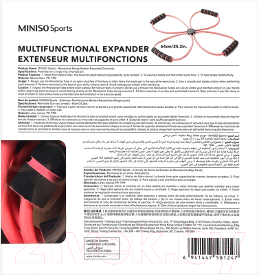 Эспандер Miniso Sports / 1247 (кораллово-красный)