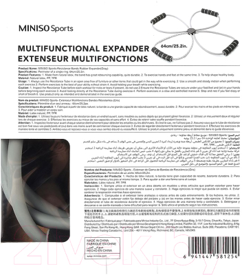 Эспандер Miniso Sports / 1254 (серый)