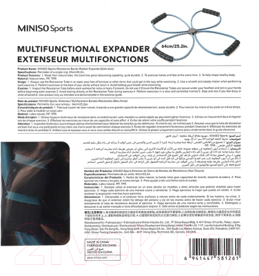 Эспандер Miniso Sports / 1261 (синий)
