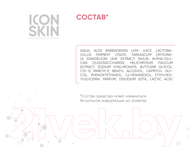 Тоник для лица Icon Skin Sensicare с комплексом пре- и пробиотиков (150мл)