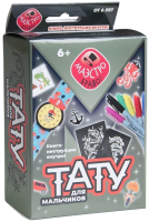 

Набор для творчества Маэстро, Тату для мальчиков / 81193