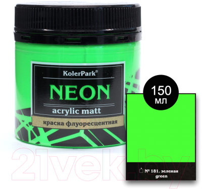 Акриловая краска KolerPark Neon Флуоресцентная (150мл, зеленый)